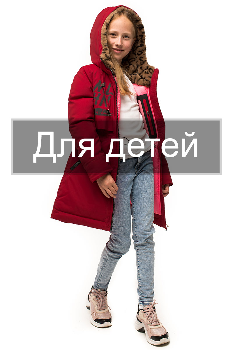 Куртки Женские Зимние Интернет Магазин